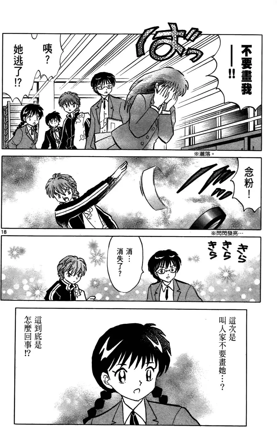 第172页
