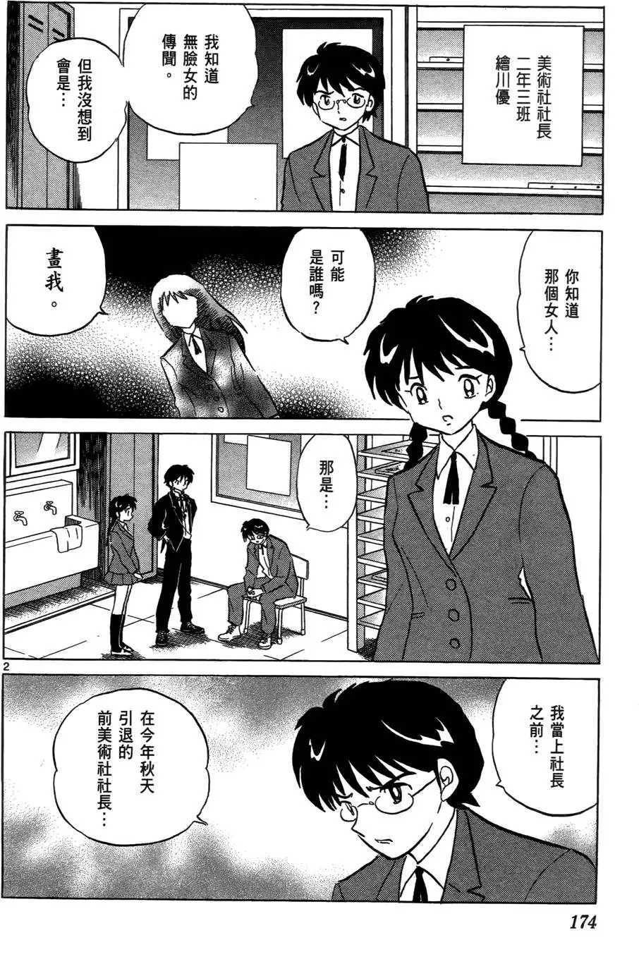 第174页