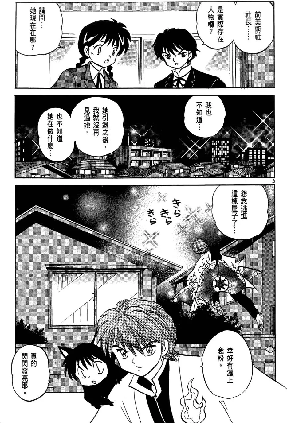 第175页