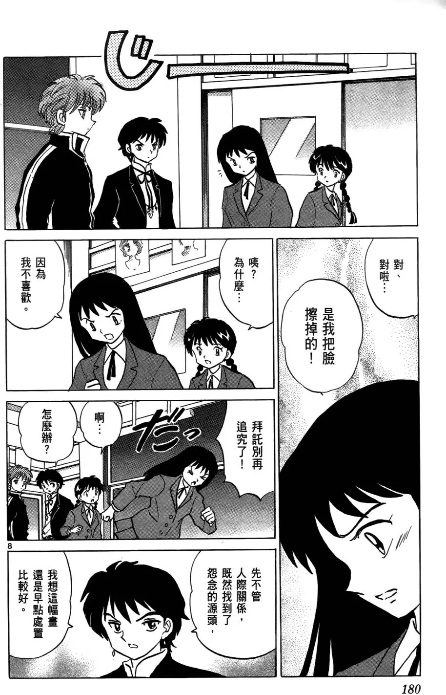 第180页