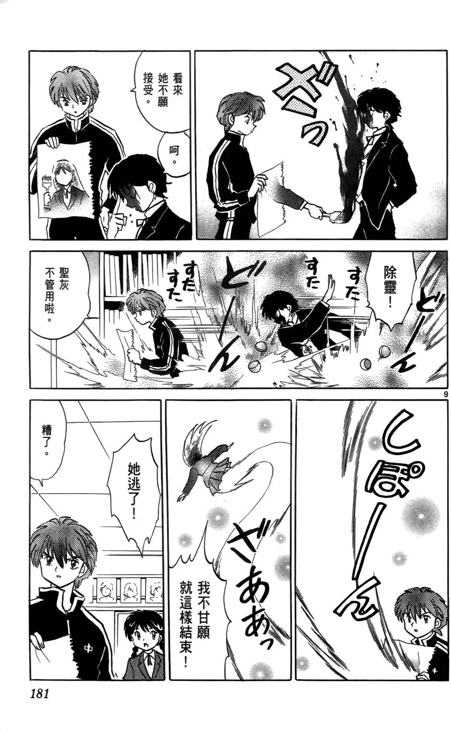 第181页