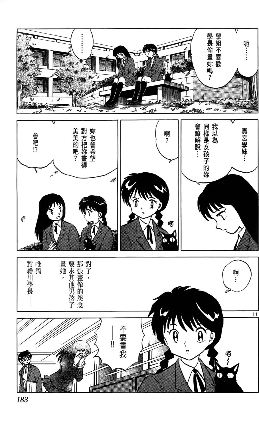 第183页