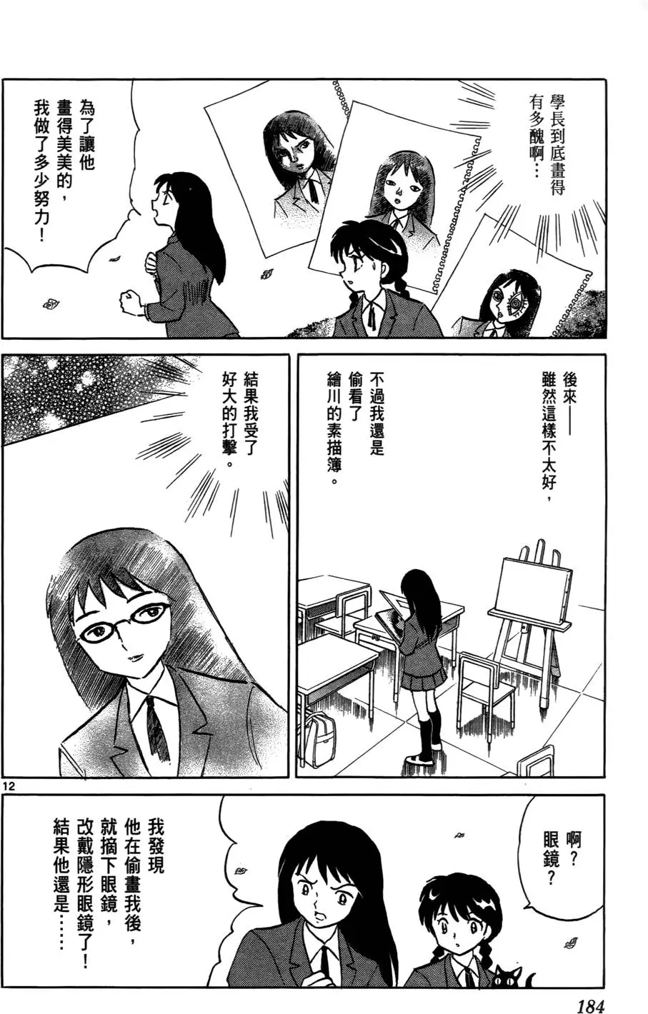 第184页