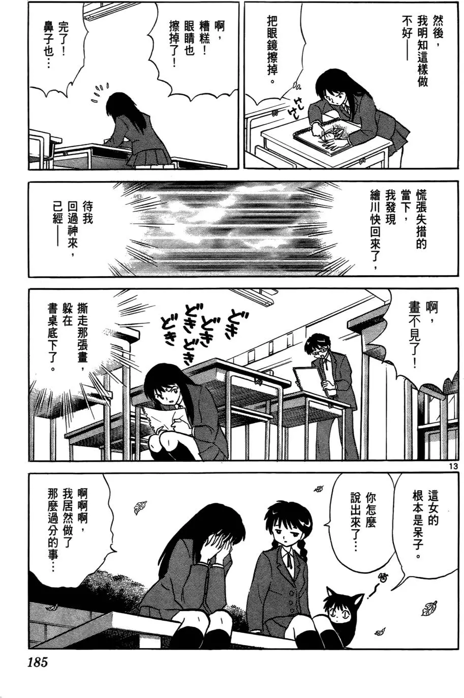 第185页