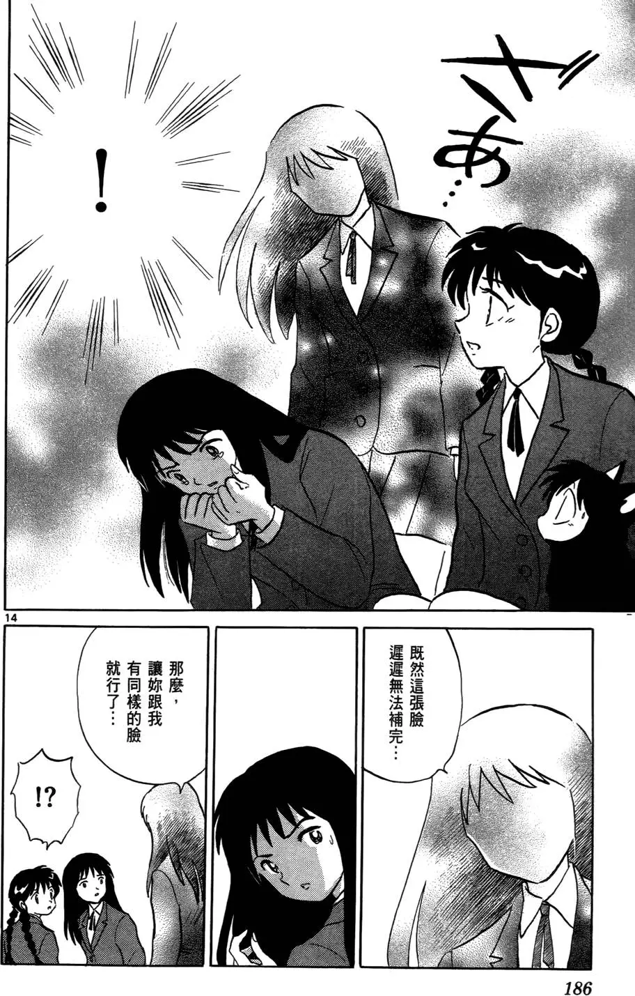 第186页