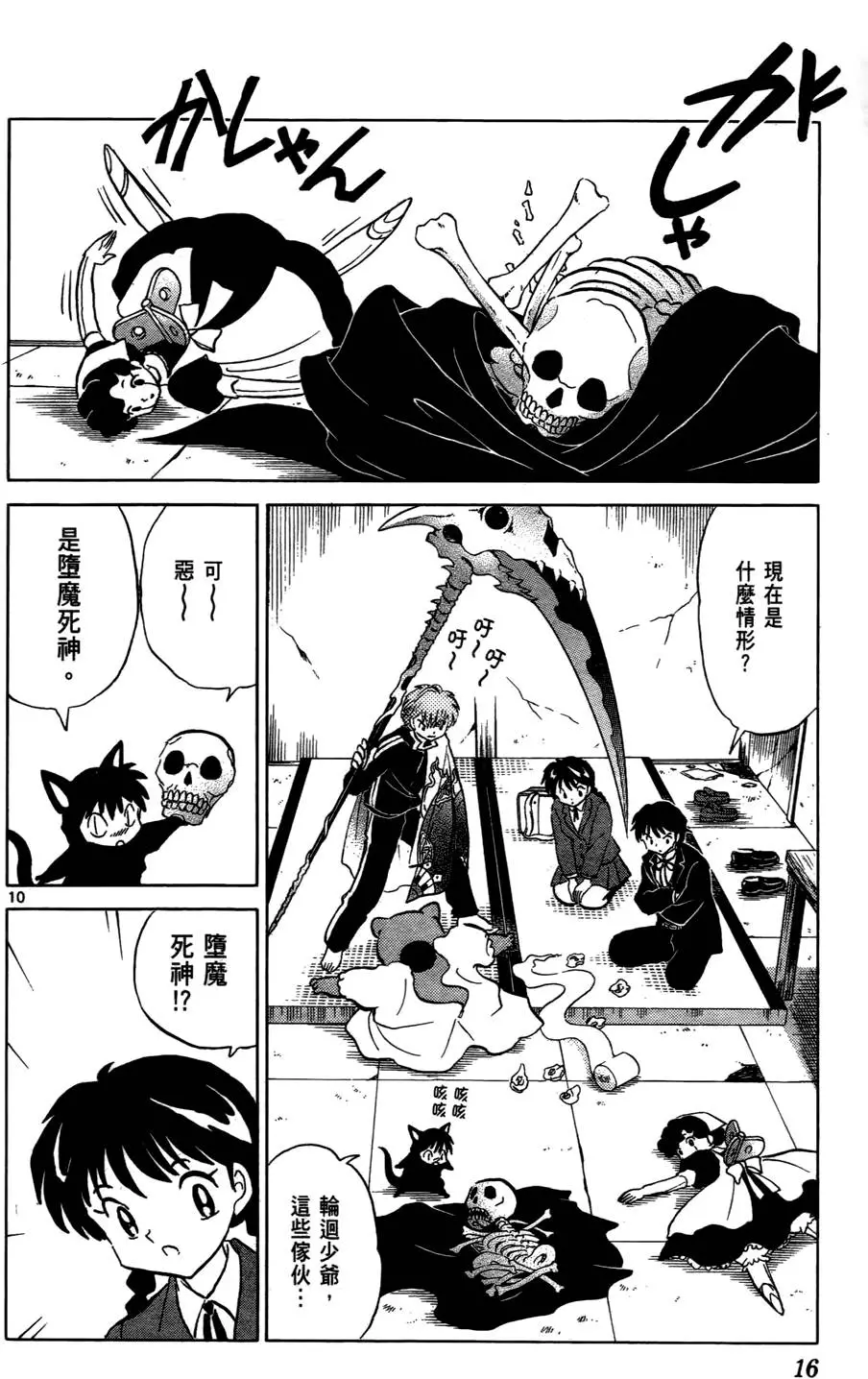 第14页
