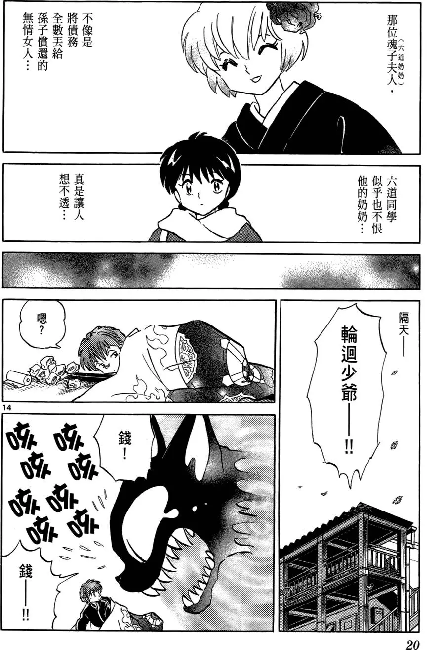 第18页