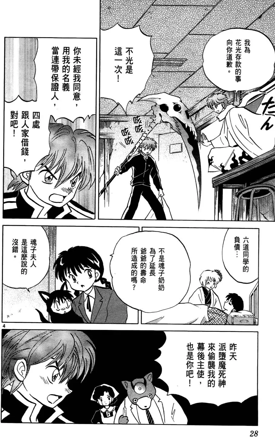 第26页