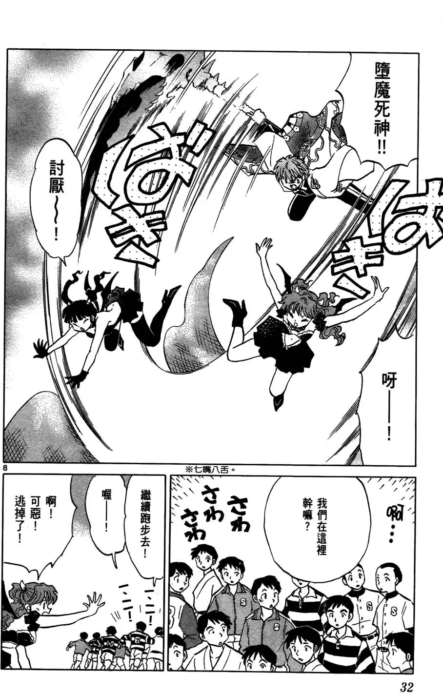第30页