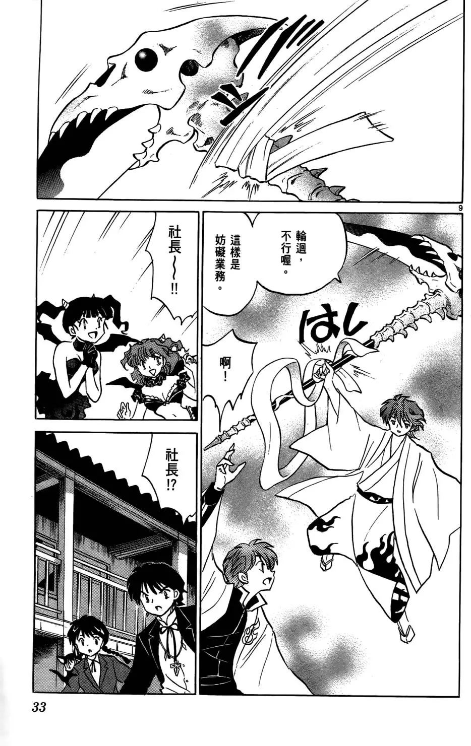 第31页