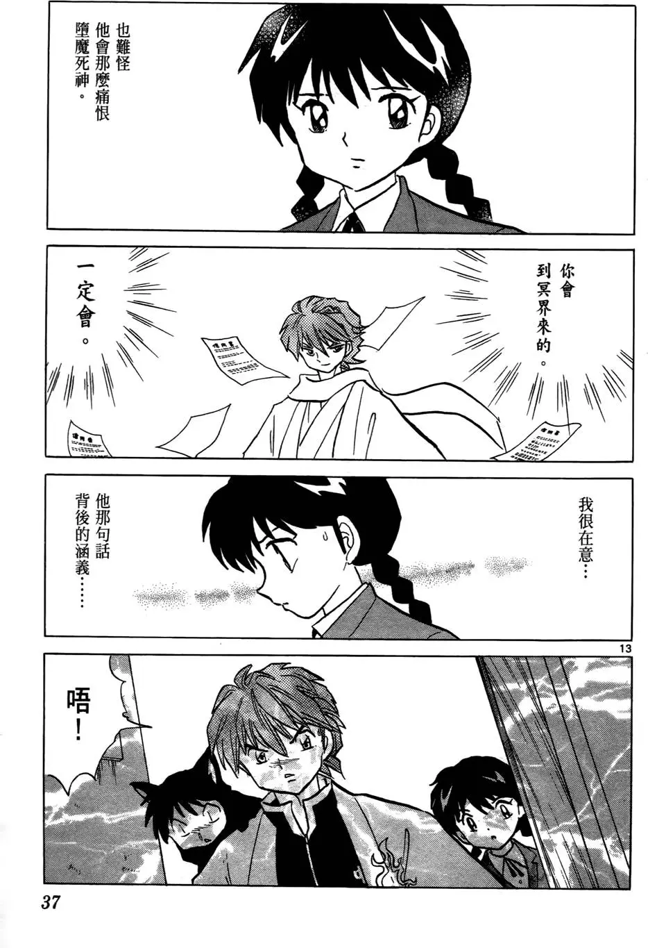 第35页