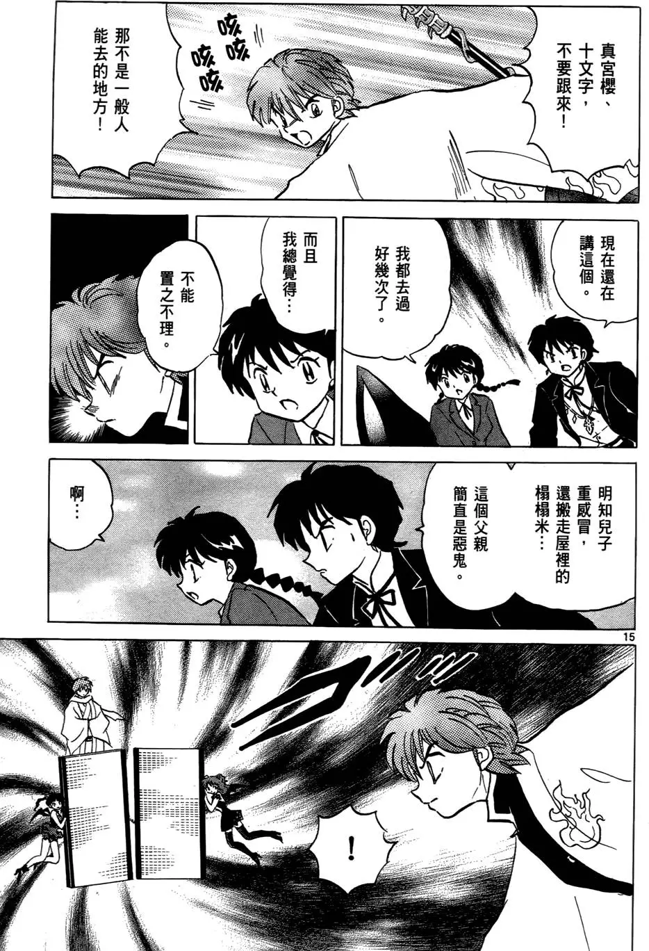 第37页