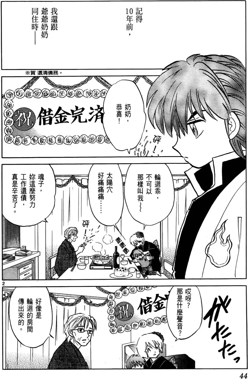 第42页