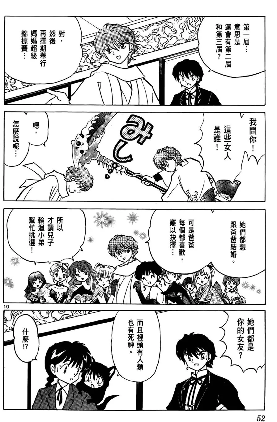 第50页