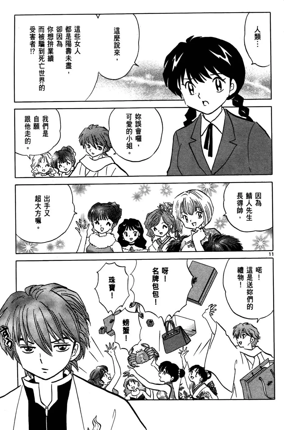 第51页