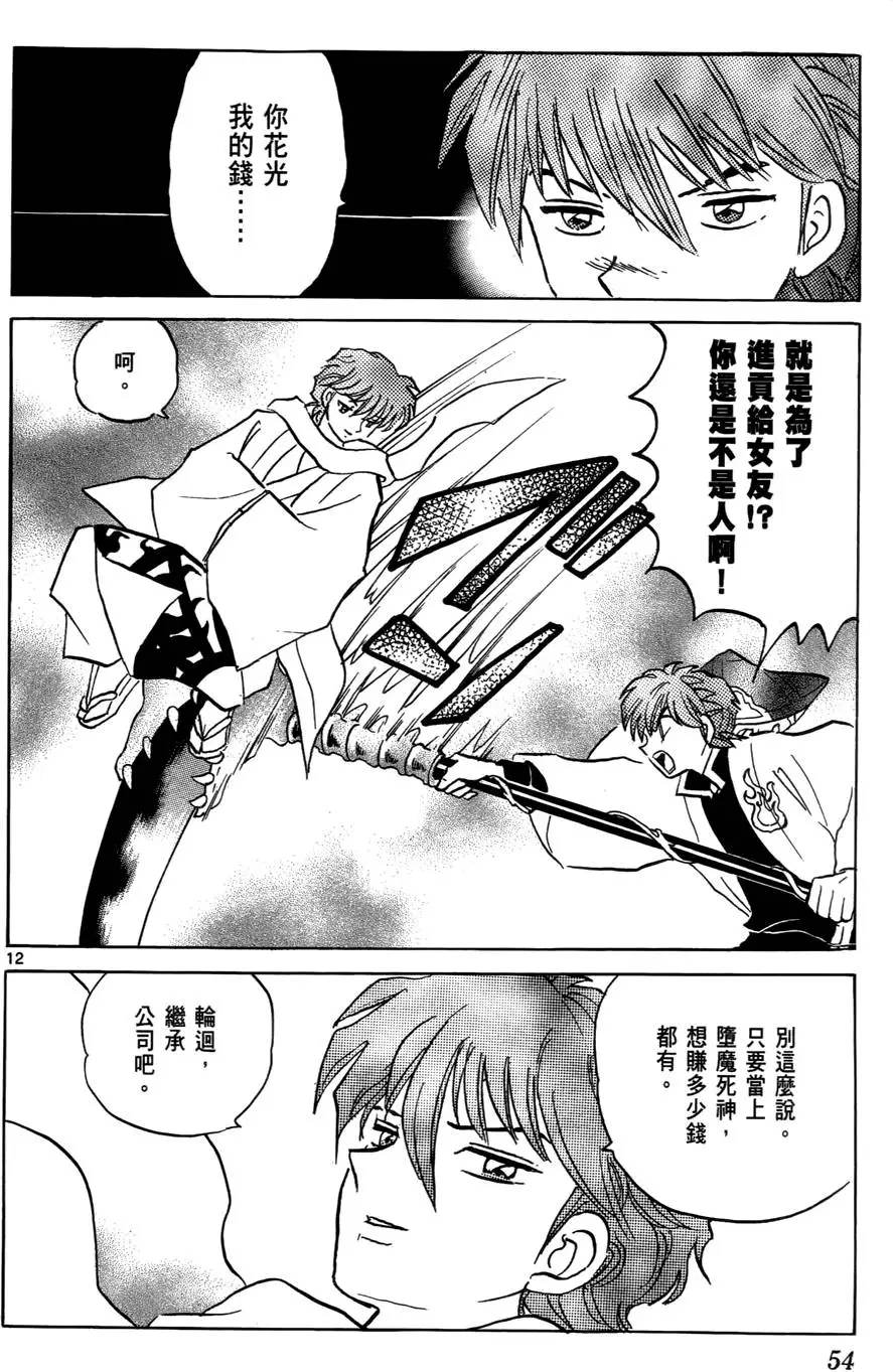 第52页