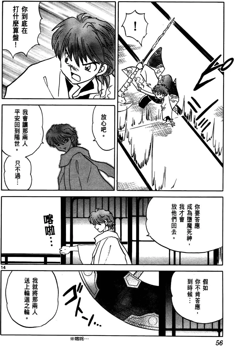 第54页