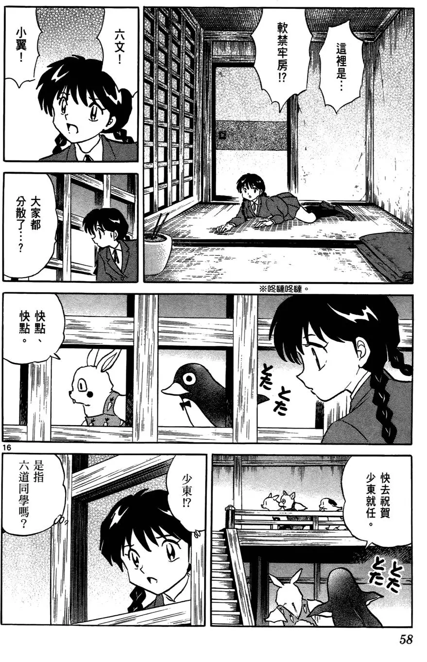 第56页