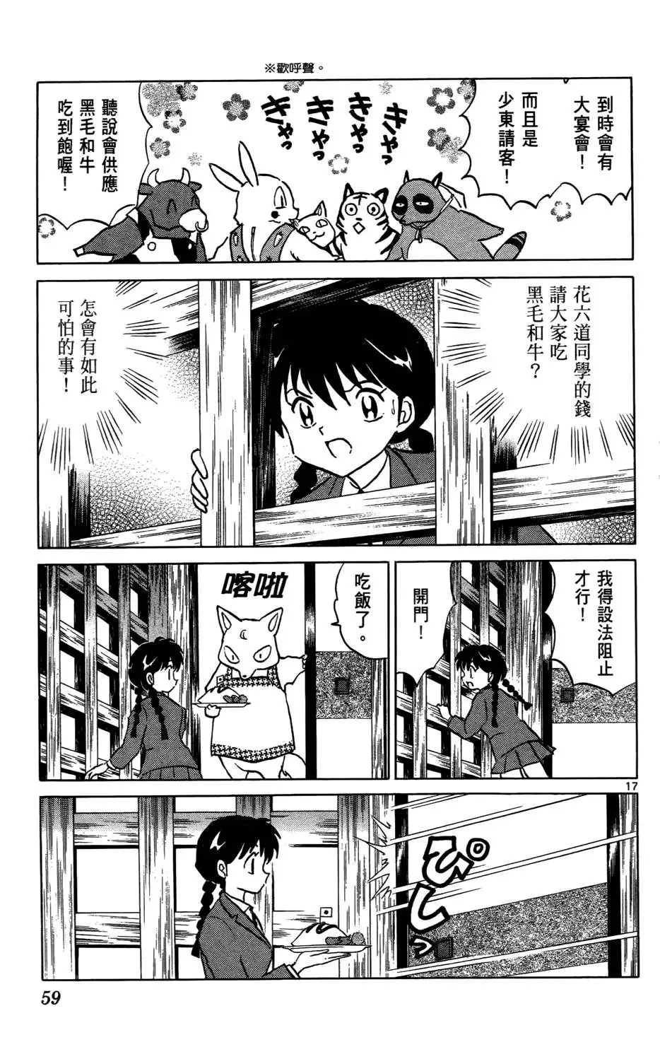 第57页