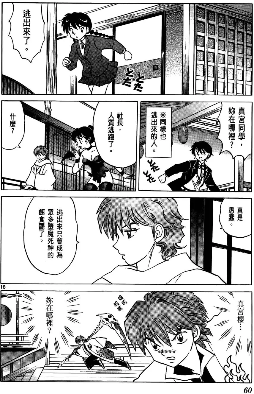 第58页