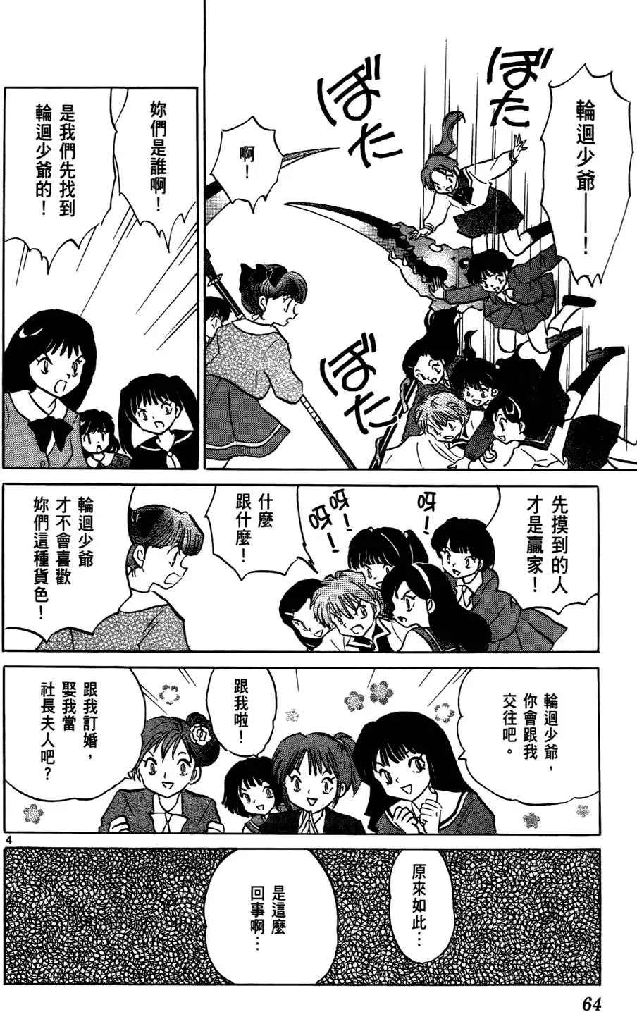 第62页