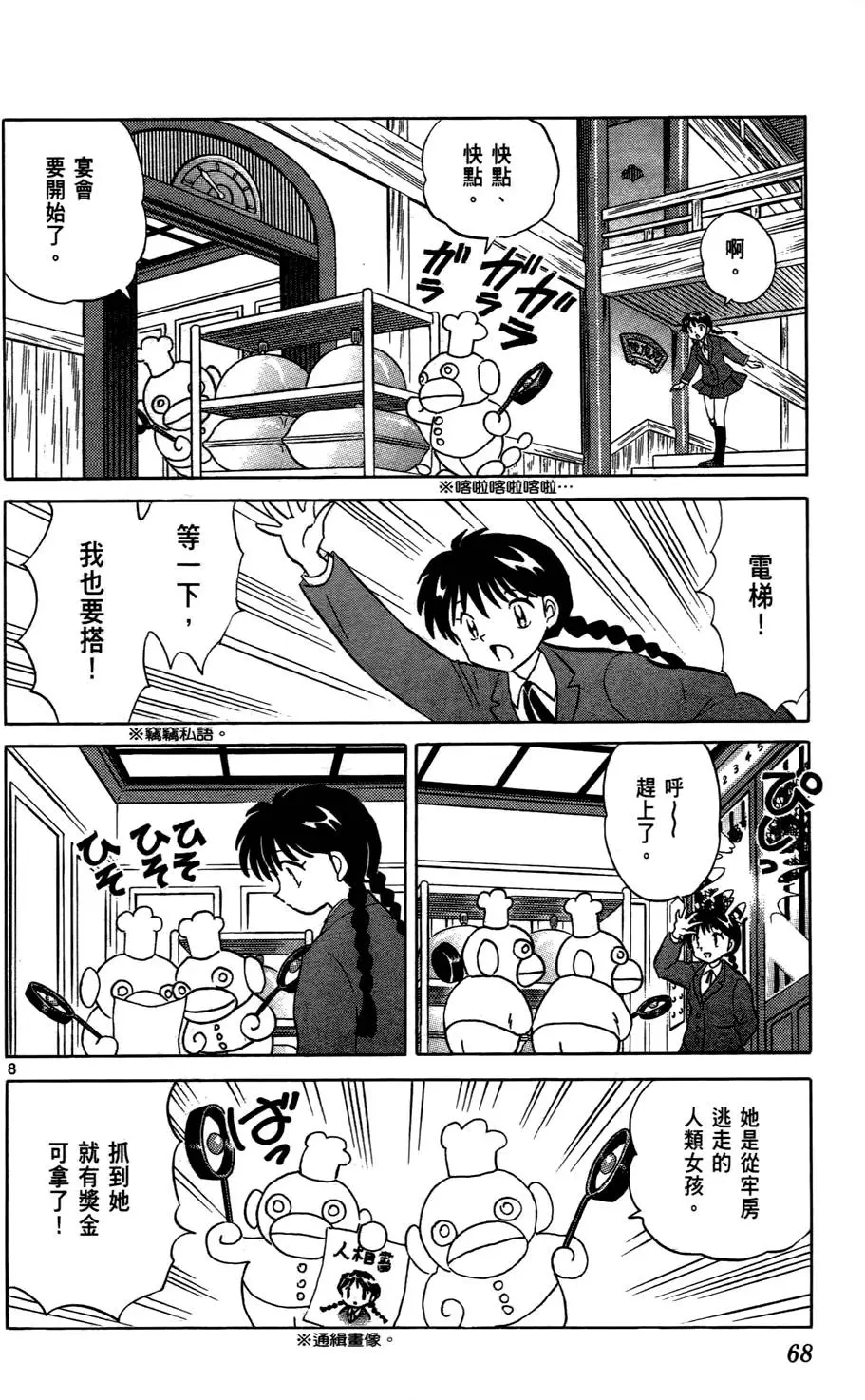 第66页