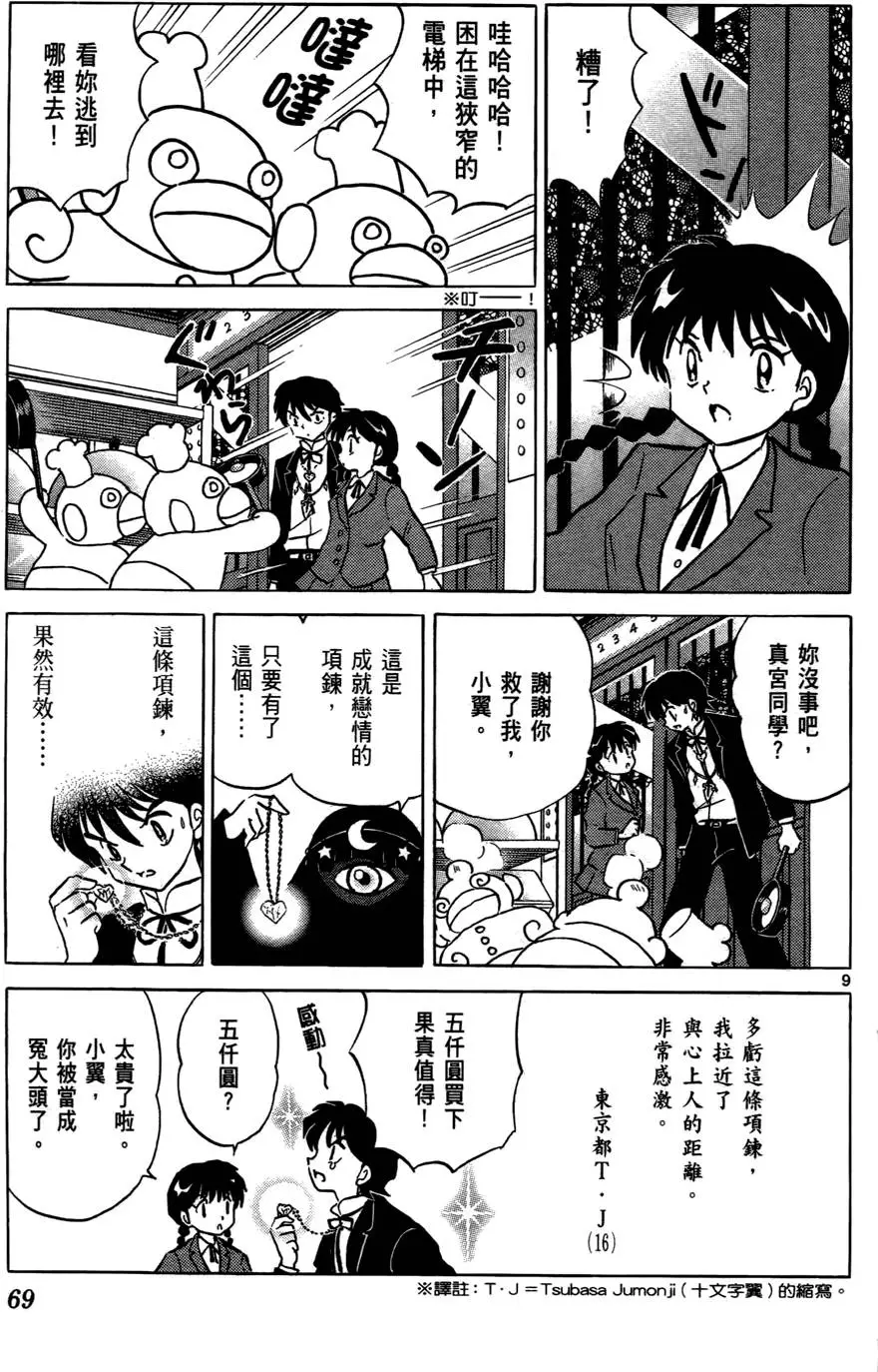 第67页