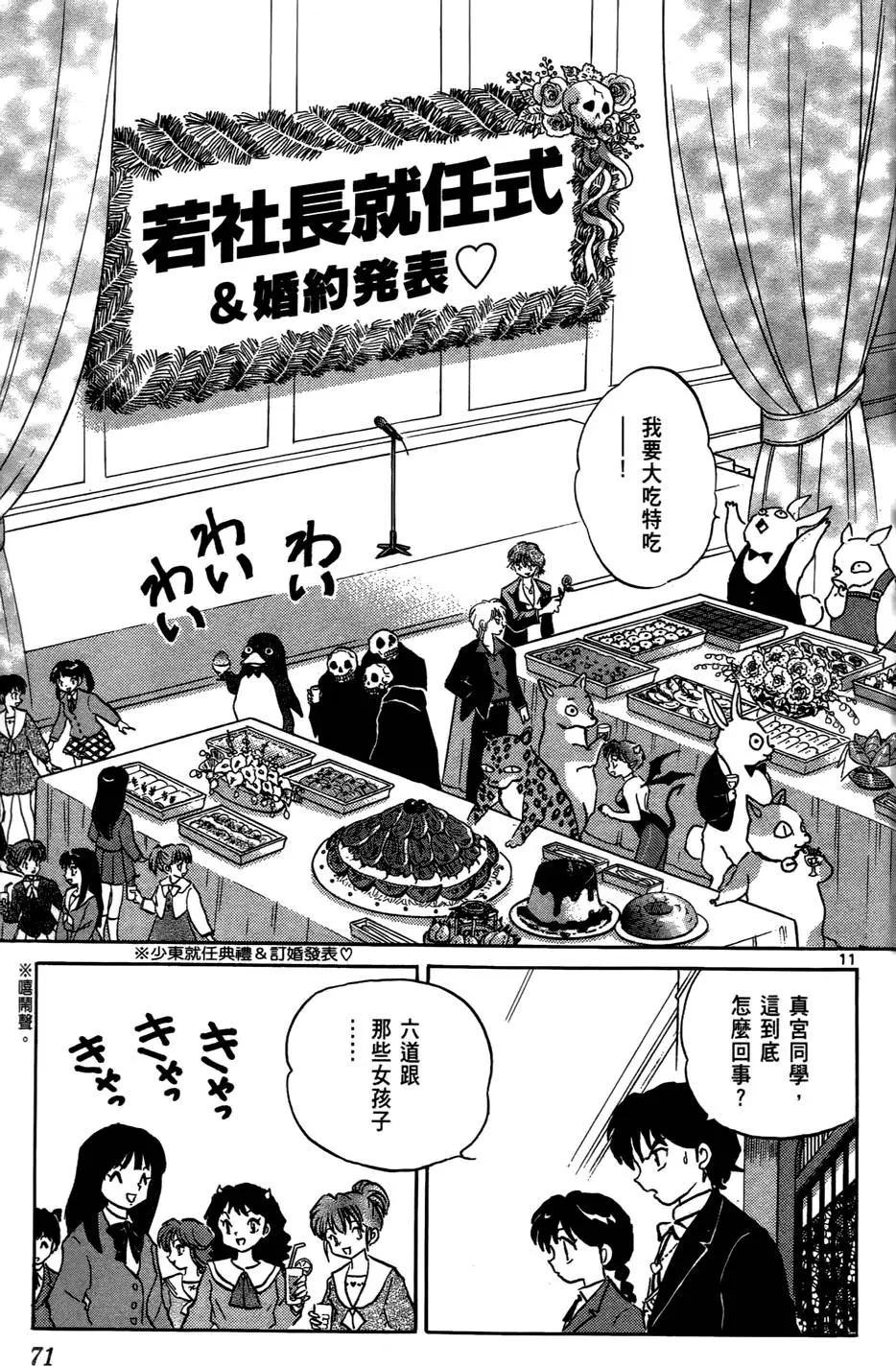 第69页