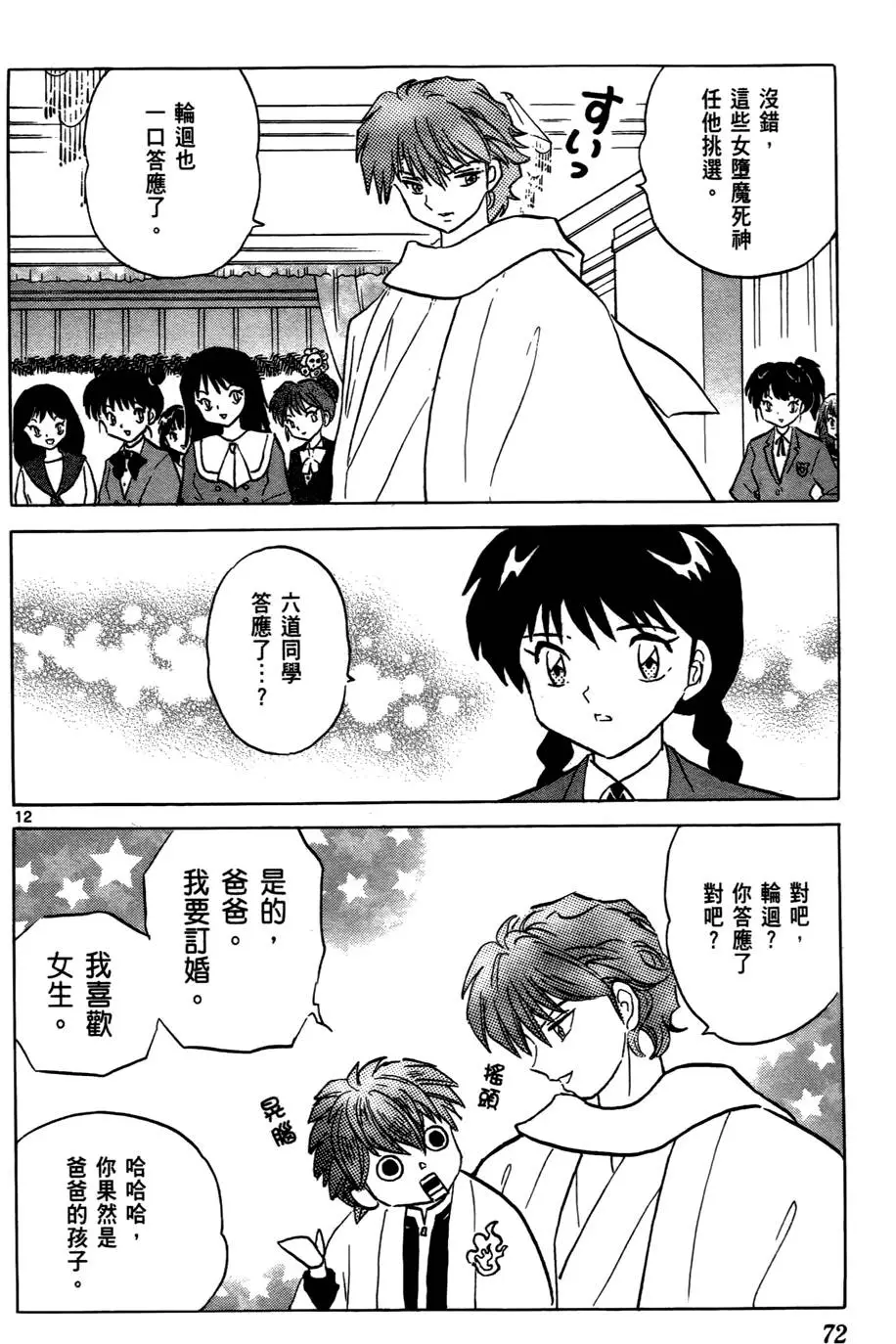 第70页