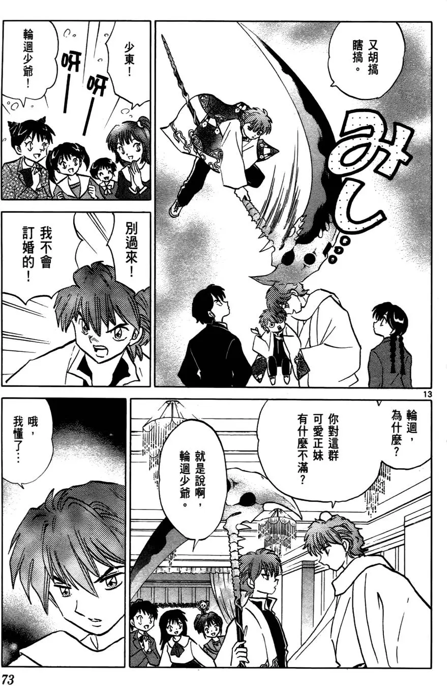 第71页