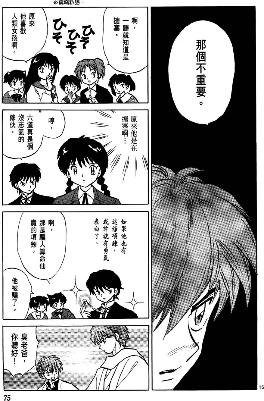 第73页