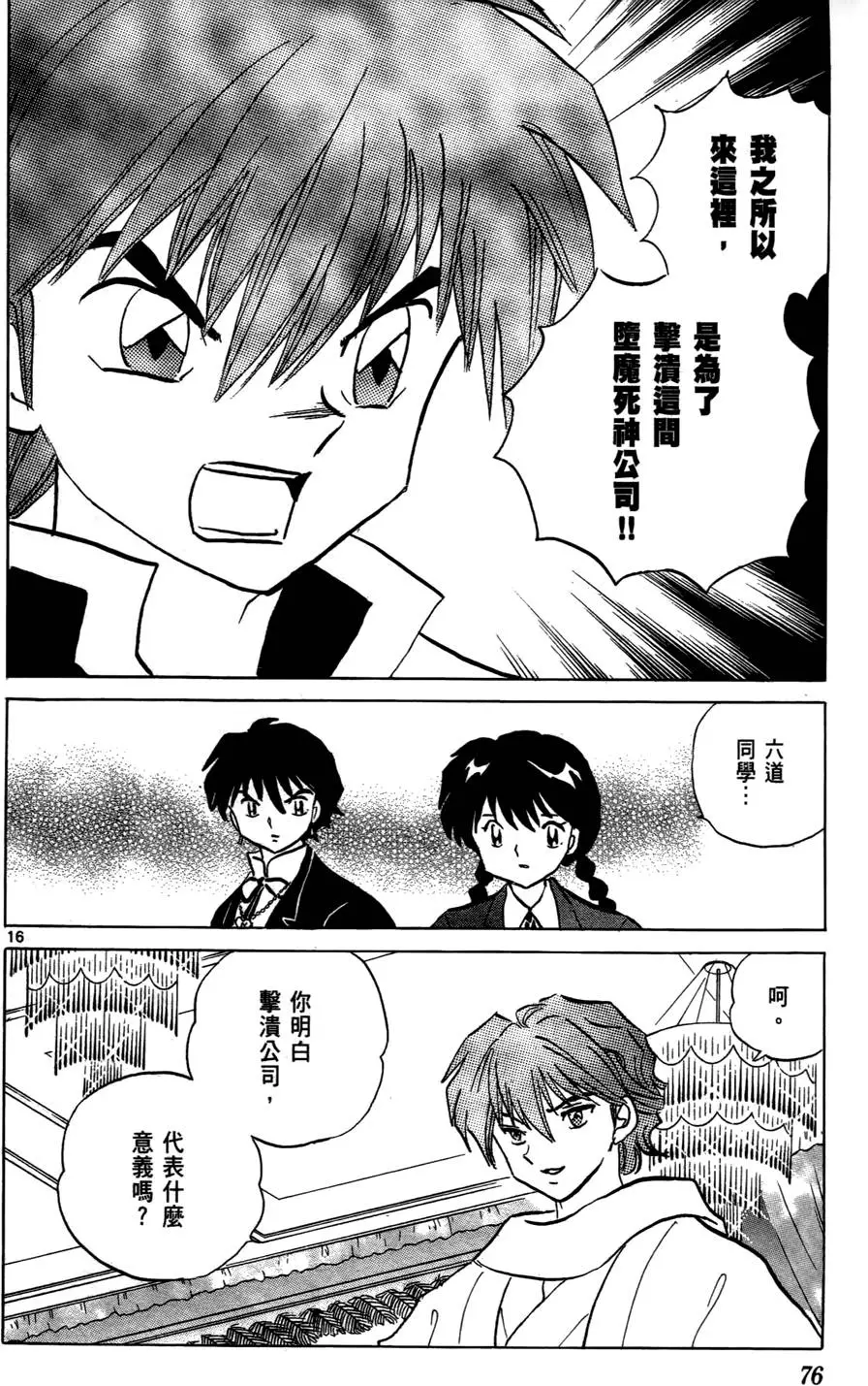 第74页