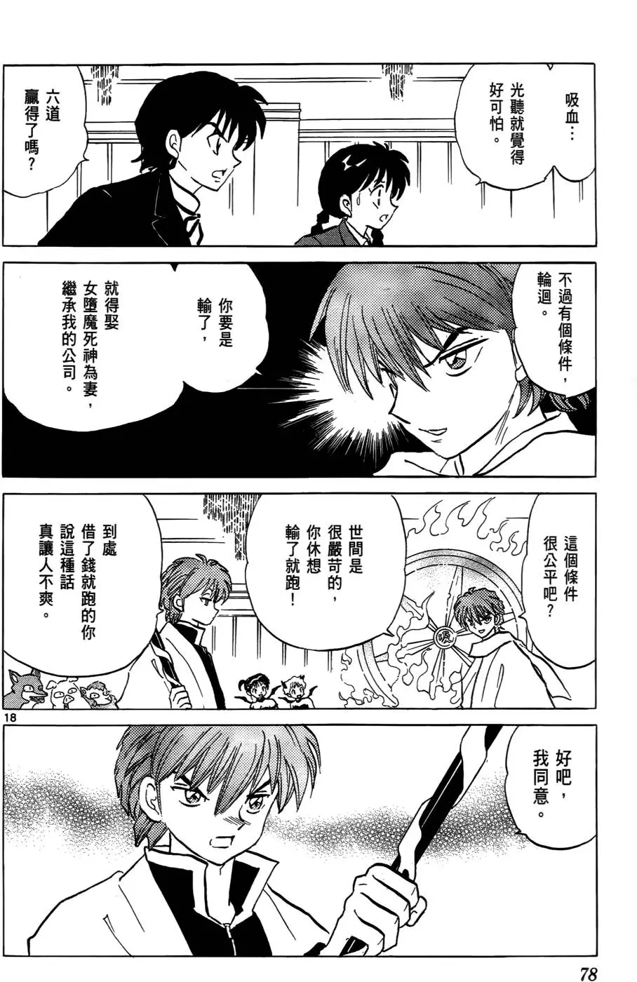 第76页