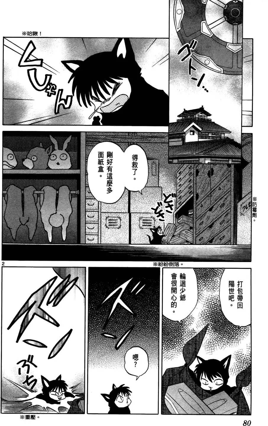 第78页