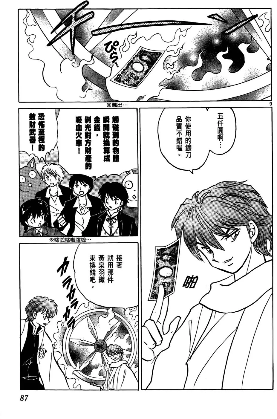 第85页