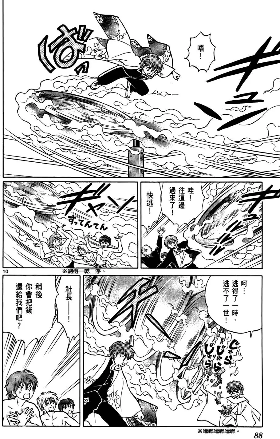 第86页