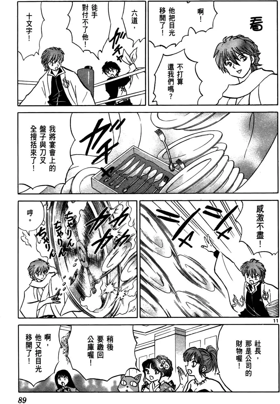 第87页