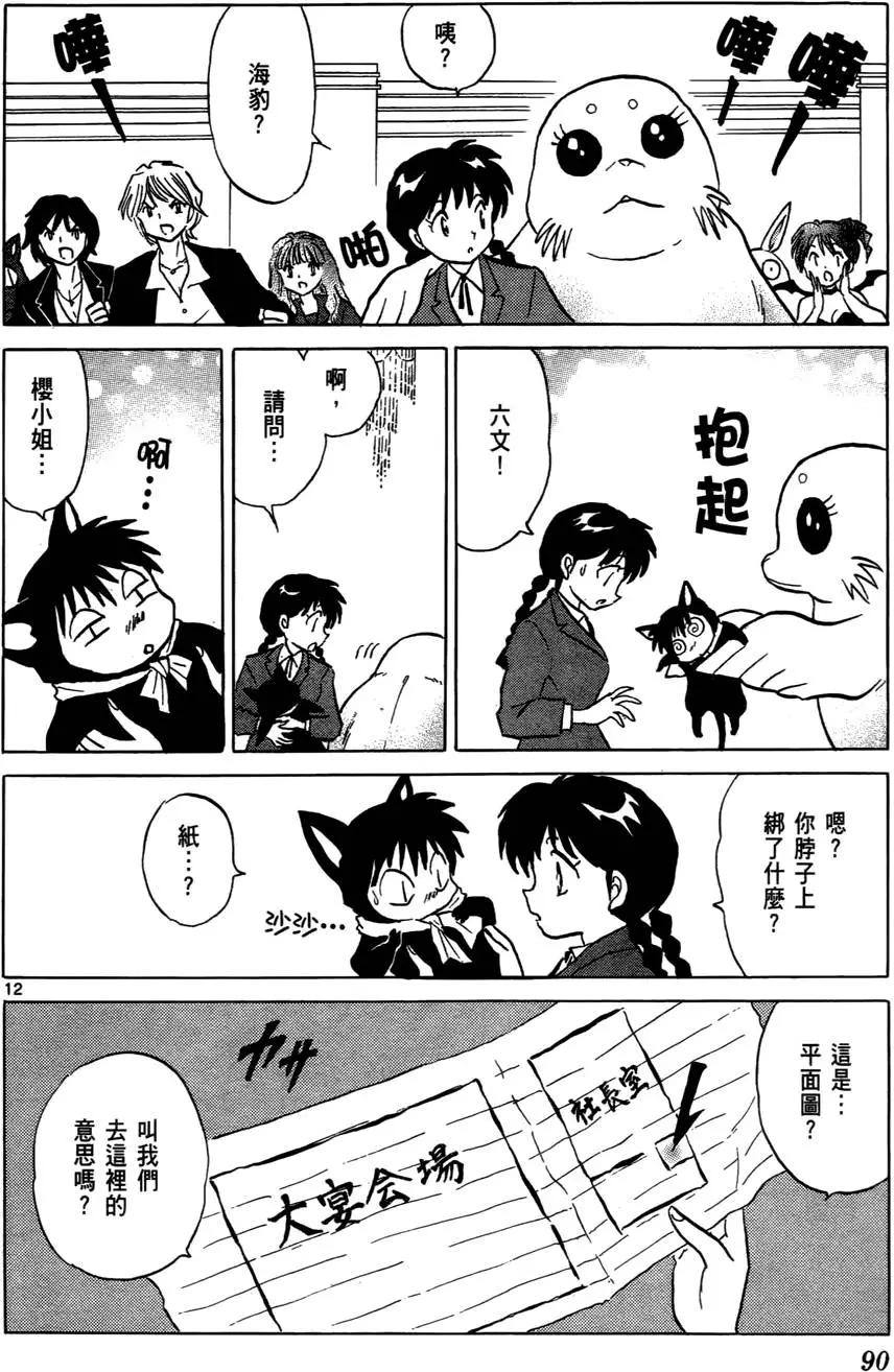 第88页