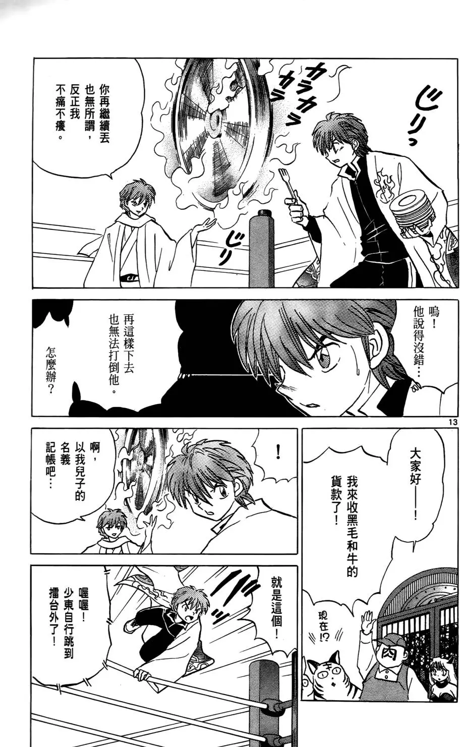 第89页