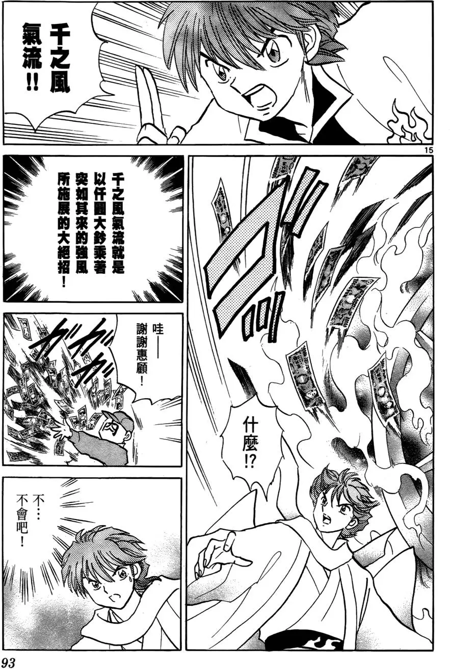 第91页