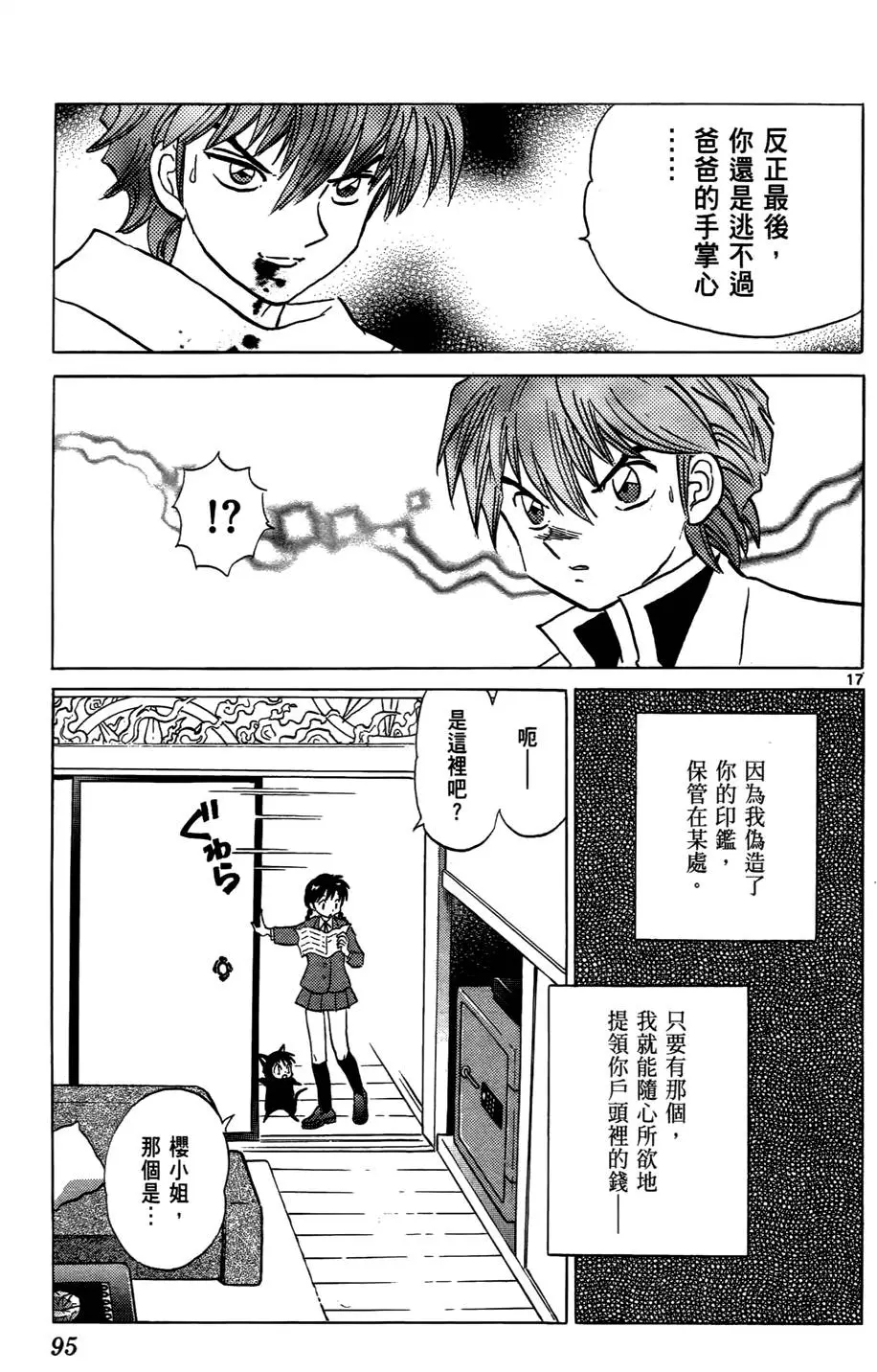 第93页