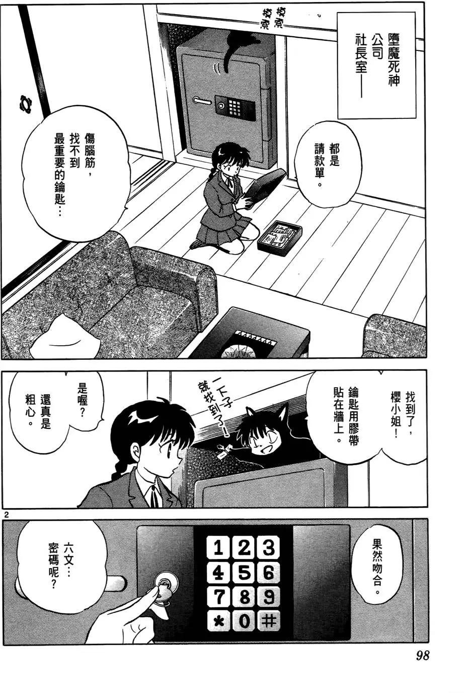 第96页