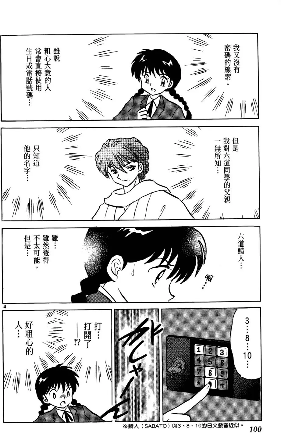 第98页