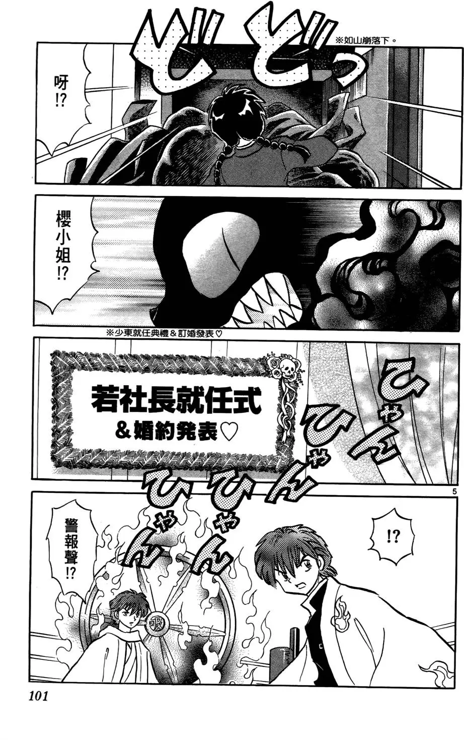 第99页