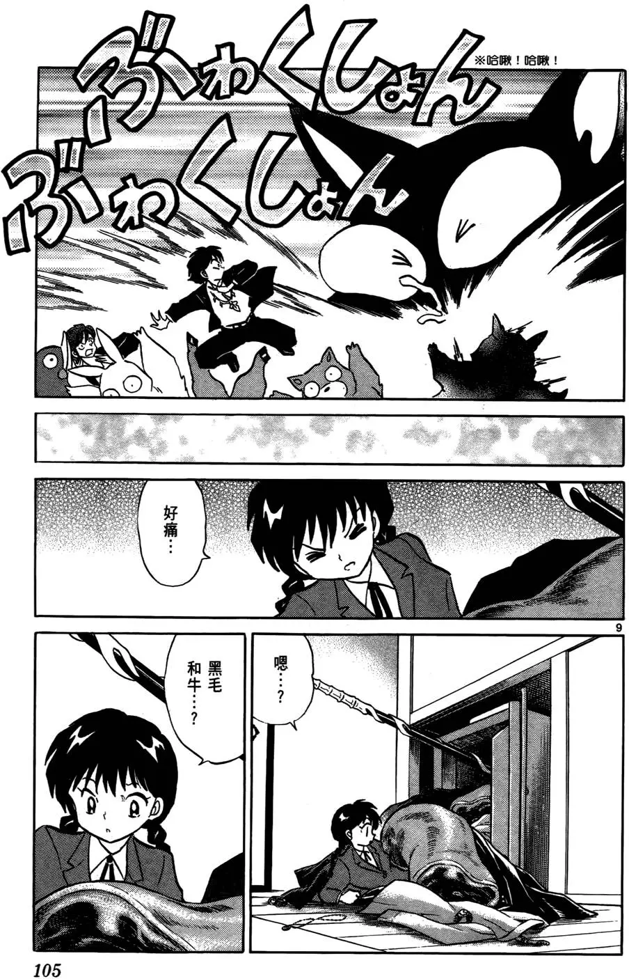 第103页