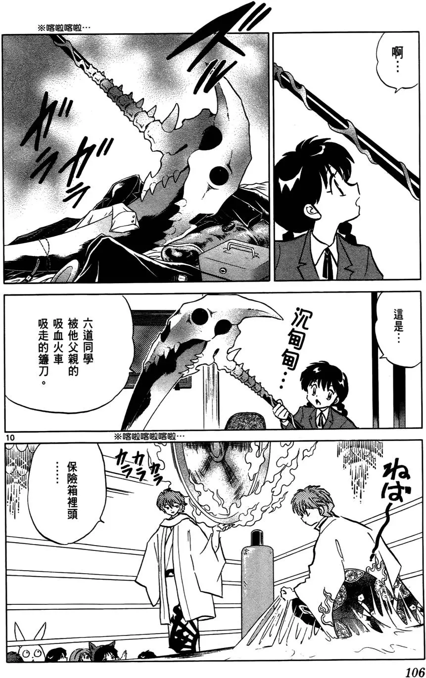 第104页