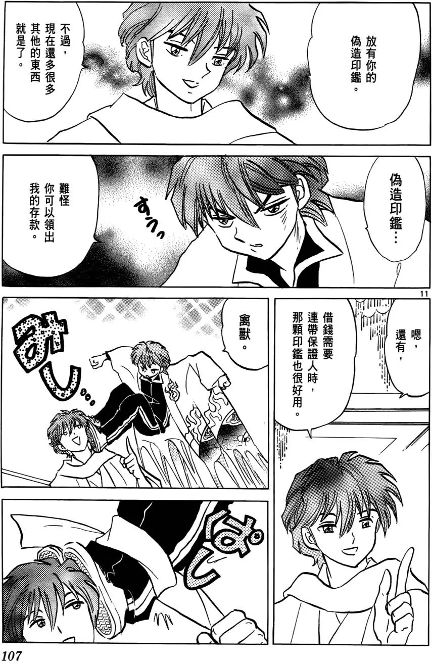 第105页