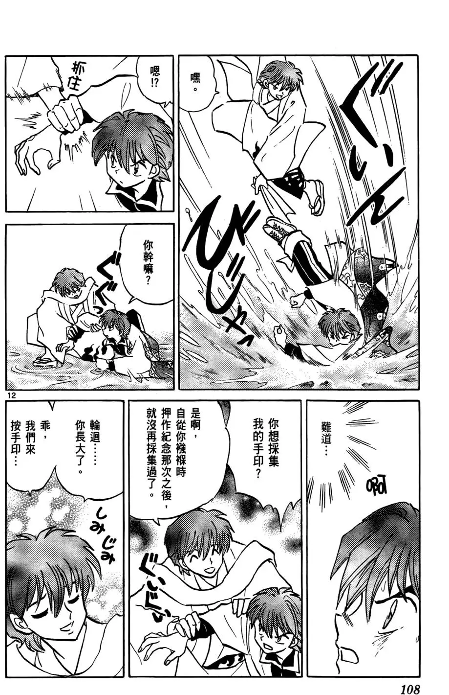 第106页