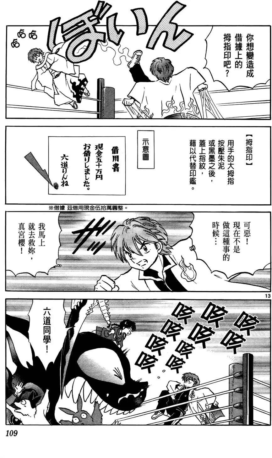 第107页