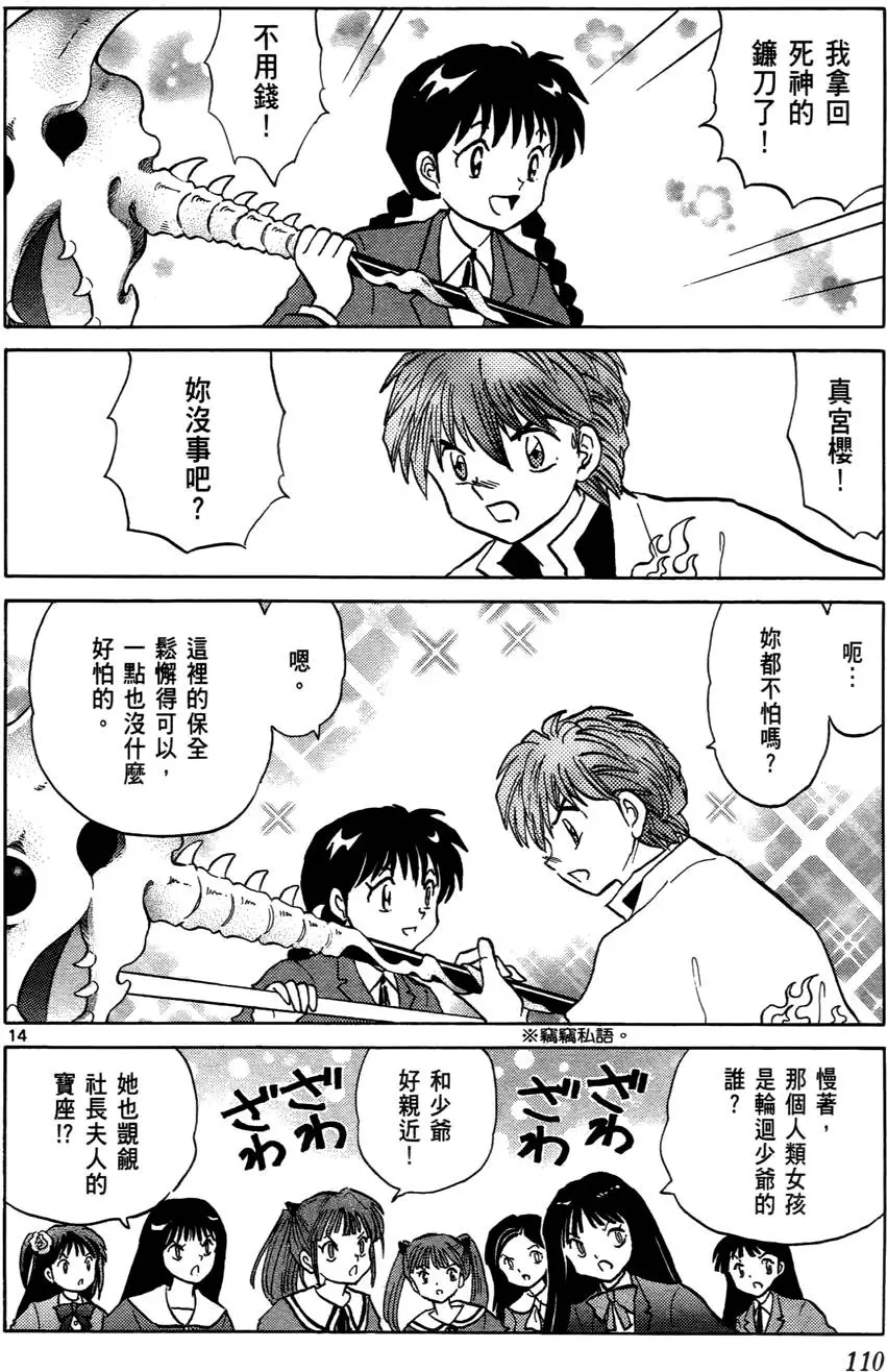 第108页